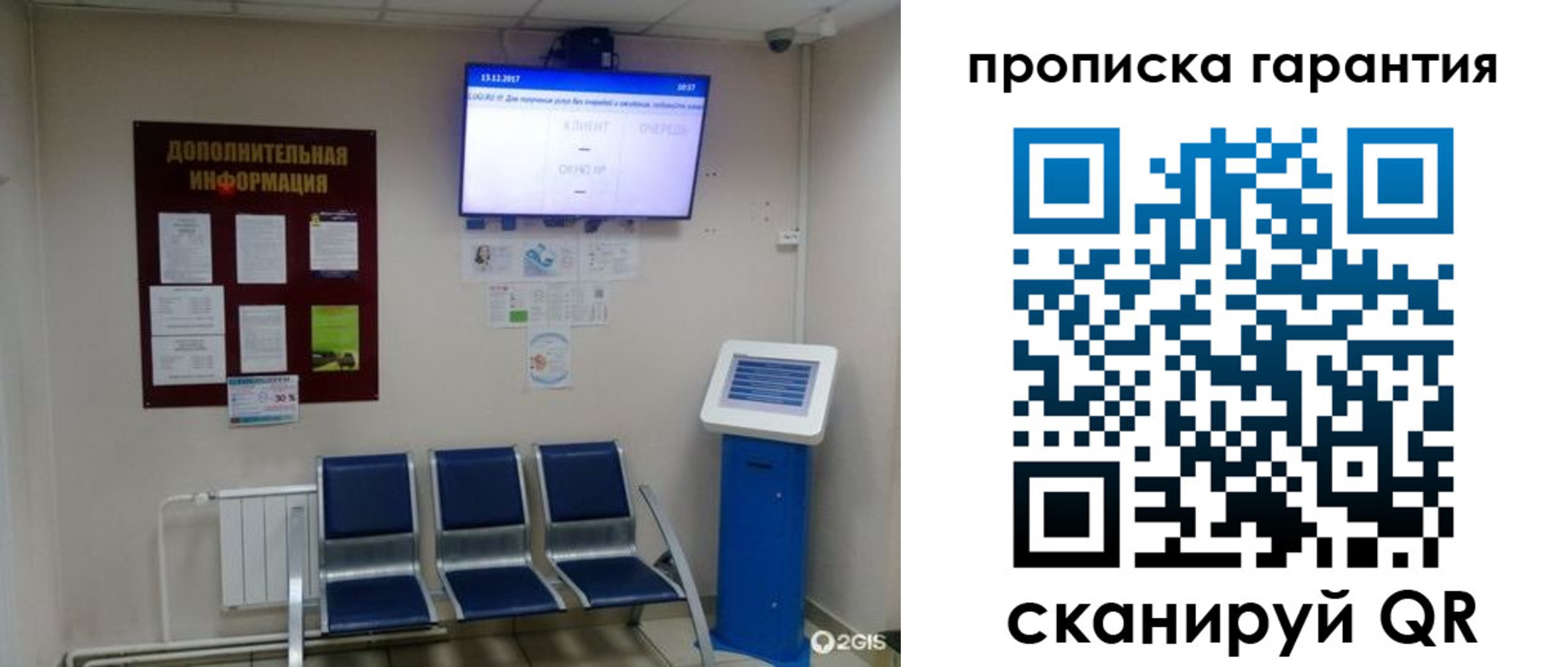 временная регистрация недорого в Сальске