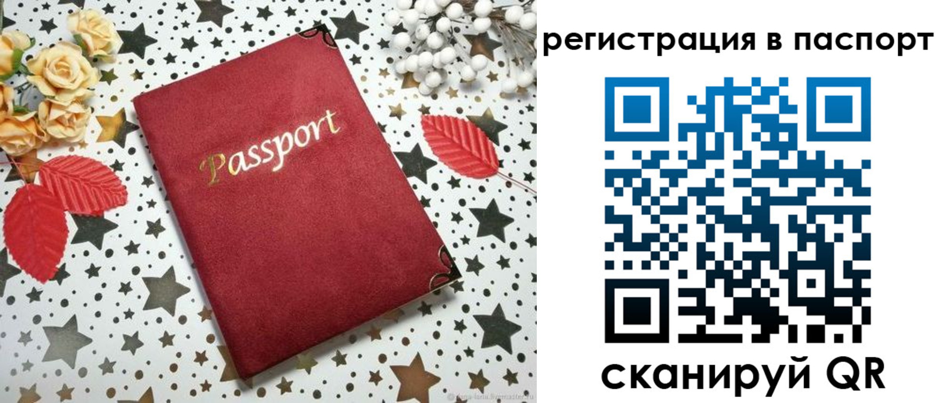 прописка иностранных граждан в Сальске