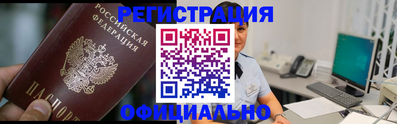 где прописаться в Сальске