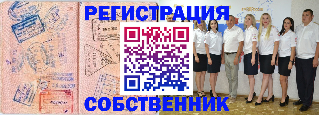 временная регистрация гарантия в Сальске