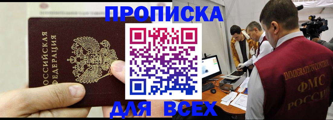 временная регистрация адрес в Сальске