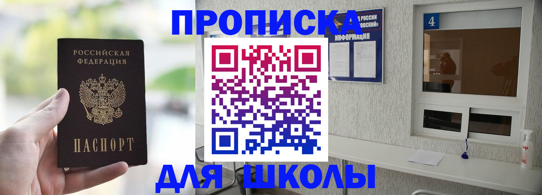 временная регистрация недорого в Сальске